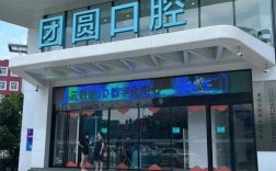 重庆好的牙齿矫正医院怎么选？