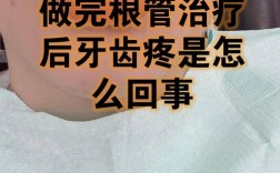 牙槽植骨后植骨区疼痛