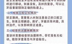 正畸多久复诊一次