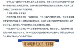 成都牙齿矫正分期付款怎么办理？有哪些靠谱方式？