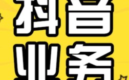DY自助下单平台低价稳吗？24小时下单真全网最低？