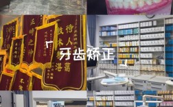 杭州矫正牙齿哪里好？专业机构怎么选？