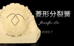 正畸菱形簧弯制