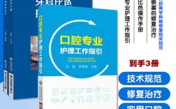 口腔比色板的使用方法有哪些？正确操作步骤与技巧是什么？