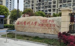 温州种牙哪里靠谱？好医院医生怎么选？