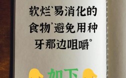 种牙后饮食需谨慎！到底哪些软食适合术后恢复，又能避免损伤种植体？