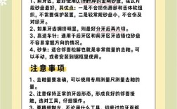 邻面去釉的方法如何规范操作及步骤？