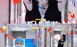 国庆假期正畸培训