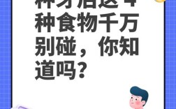 种牙第三天饮食怎么安排？哪些食物能吃哪些要避开？恢复期这样吃才不伤牙床！