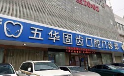 昆明牙齿矫正哪家医院好？专业靠谱机构怎么选？