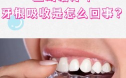 正畸牙根吸收怎么办？处理方法有哪些？