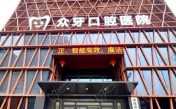 济南口腔正畸哪家好？如何选到靠谱的机构？