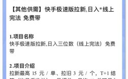 抖音快手自助刷赞平台超低价靠谱吗？