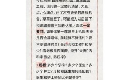 正畸医生面试问题