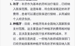 深圳医保能报销种植牙费用吗？政策是否支持？