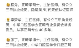 北京口腔正畸专家