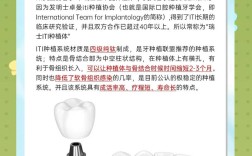 瑞士种牙最快从手术到戴牙需要几天？