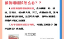 偏侧咀嚼为何会影响正畸矫正速度？