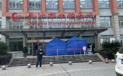 长沙种牙医院怎么选？技术好、口碑佳、价格透明的靠谱机构有哪些？