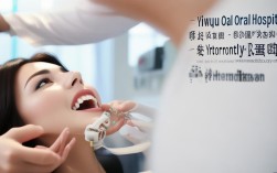 义乌口腔医院2025矫正牙齿最新价格多少？