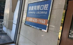 拜博口腔公益事业