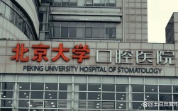 全国口腔医院正畸怎么选？这些因素要注意！