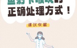 口腔异物卡住时如何正确处理？