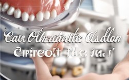 矫正过牙齿，现在还能正颌吗？