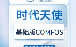 福州科尔口腔 正畸