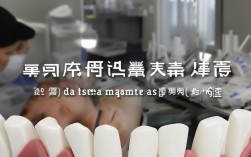 种植牙是否等同于牙冠？两者在结构和功能上有何区别？