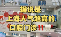 上海牙齿正畸医院哪里好