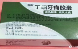 治疗牙痛到底用啥方法？这些方法帮你快速止痛不复发！