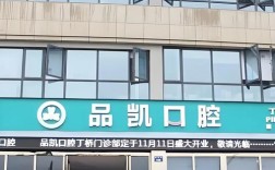 杭州做种植牙，哪家牙科更靠谱？