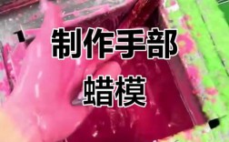 制作腊模需要准备哪些材料？详细步骤和关键技巧是怎样的？新手需要注意哪些常见问题？