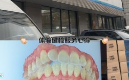 大连市口腔医院 正畸