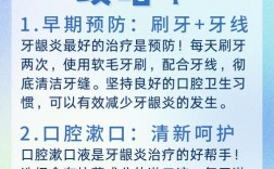儿童牙龈炎的治疗方法有哪些？不同症状的家庭护理如何辅助专业治疗促进康复？
