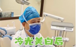 正畸后多久冷光美白