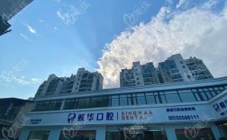 昆山植牙哪里好