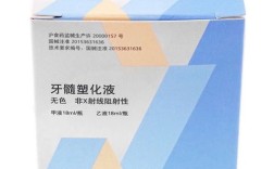 牙科塑化液 使用方法