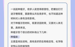 植牙材料有哪些？哪种更适合你？