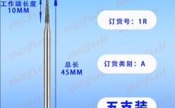 车针制备窝洞的操作步骤及注意事项是什么？