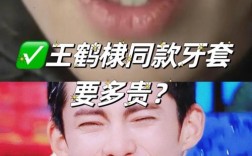 明星如何悄悄矫正牙齿？藏着哪些高效又隐蔽的方法？