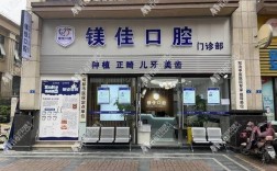 矫正牙齿选哪家医院好？这几个标准帮你挑！