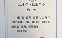 江苏省第四届正畸专委会聚焦哪些正畸前沿议题？