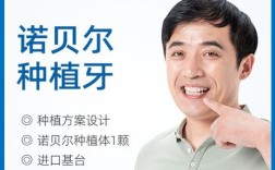 瑞典诺贝尔种植牙一颗要多少钱？