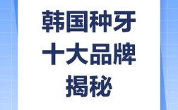 种牙韩国牌子的好吗