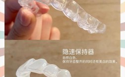 牙齿矫正维持器图片