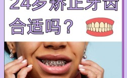 年纪大了矫正牙齿还来得及吗？