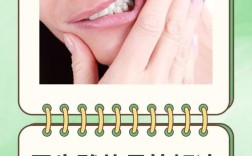 牙齿酸软快速治疗方法