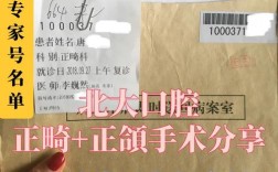 北大口腔正畸科靠谱推荐医生有哪些好选择？